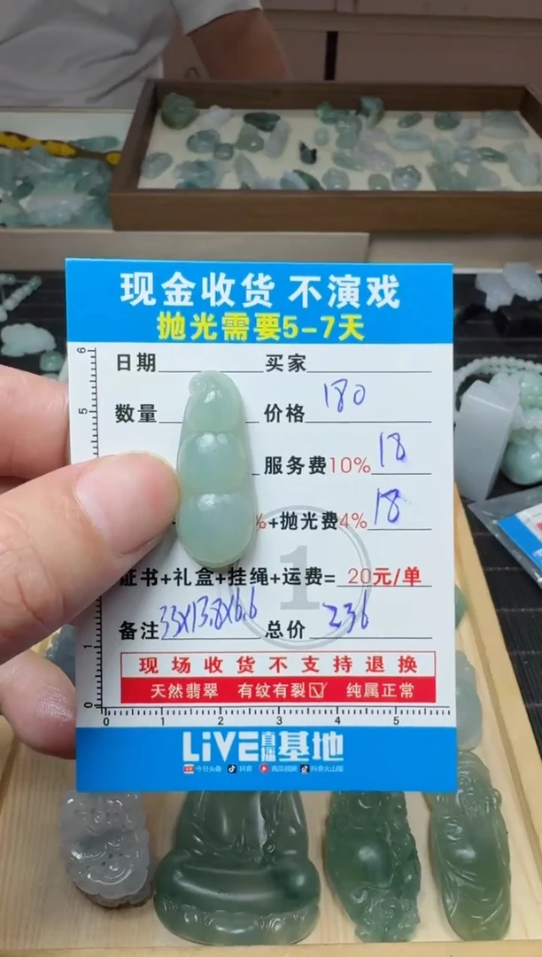 未镶嵌定制翡翠0333147330