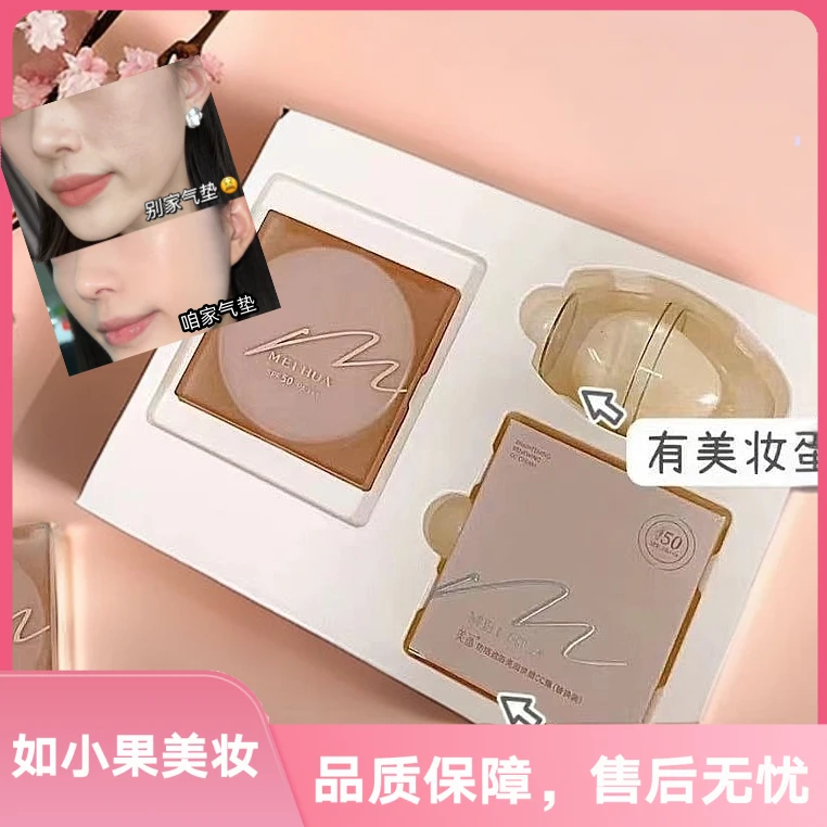 （国货小而美防晒cc霜气垫！）打造精致奶油肌水光肌 抗氧化也是绝了