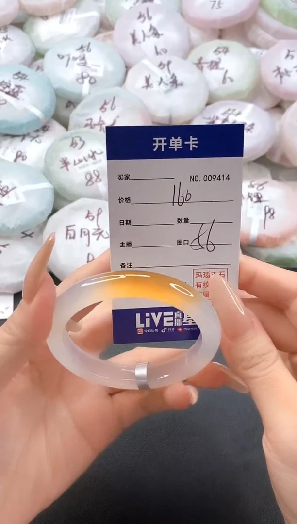 手镯玛瑙/玉髓未镶嵌9414圈口56