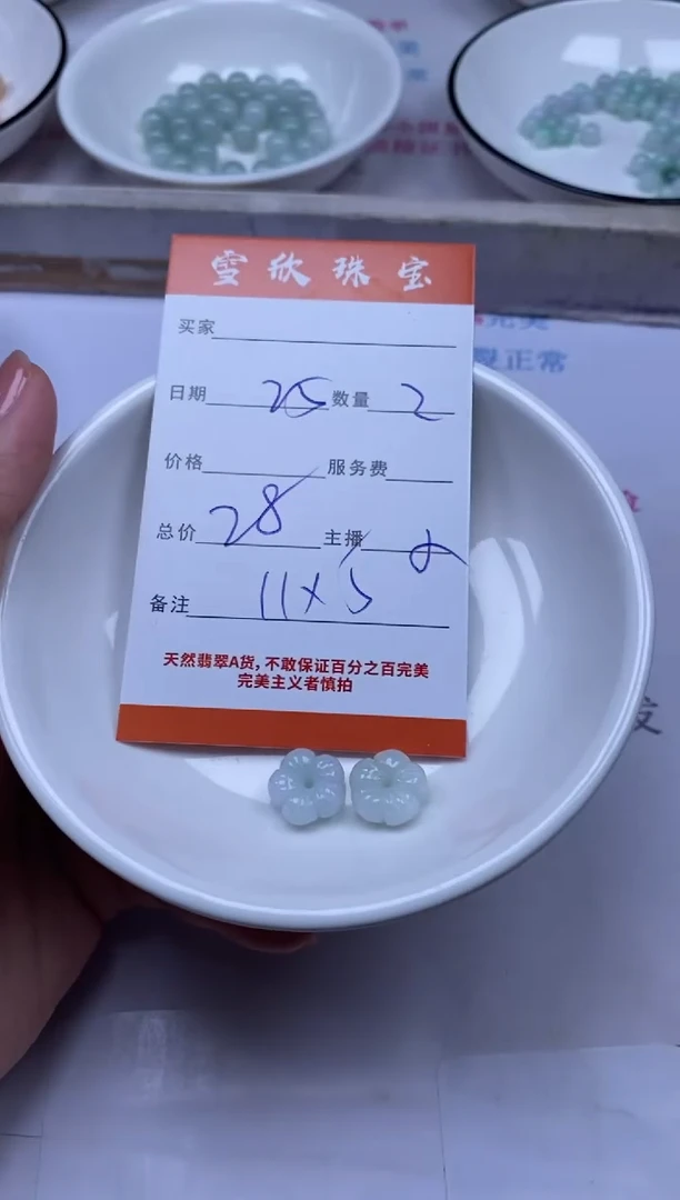 颈饰未镶嵌翡翠雪欣散珠定制diy