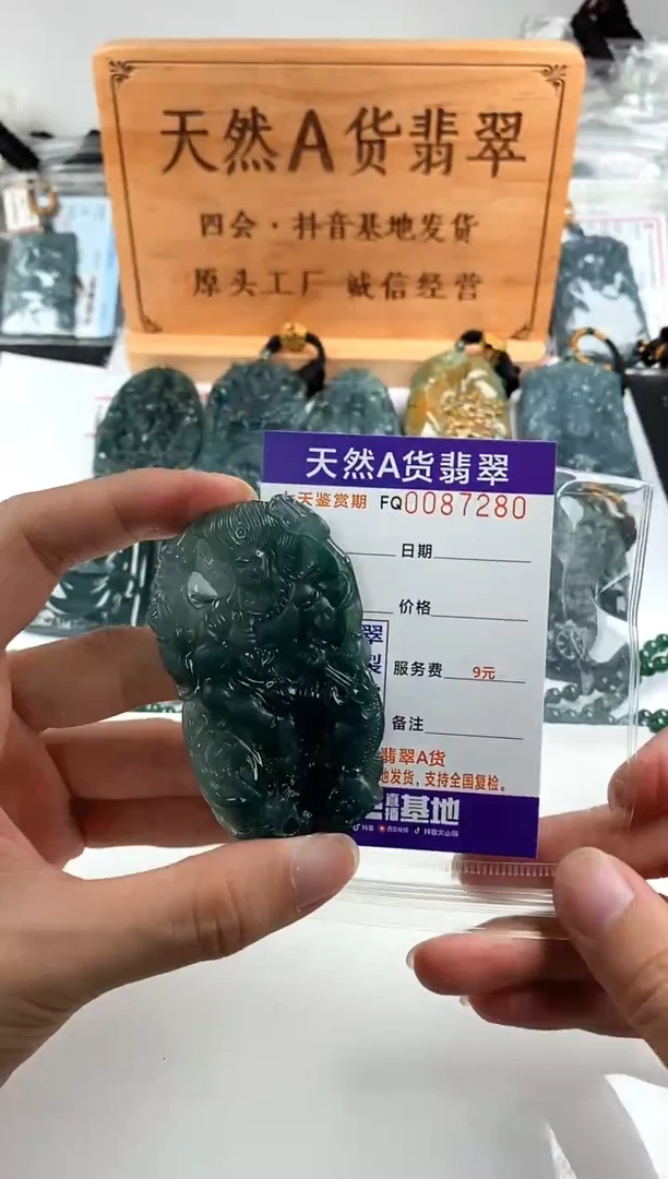 颈饰未镶嵌翡翠