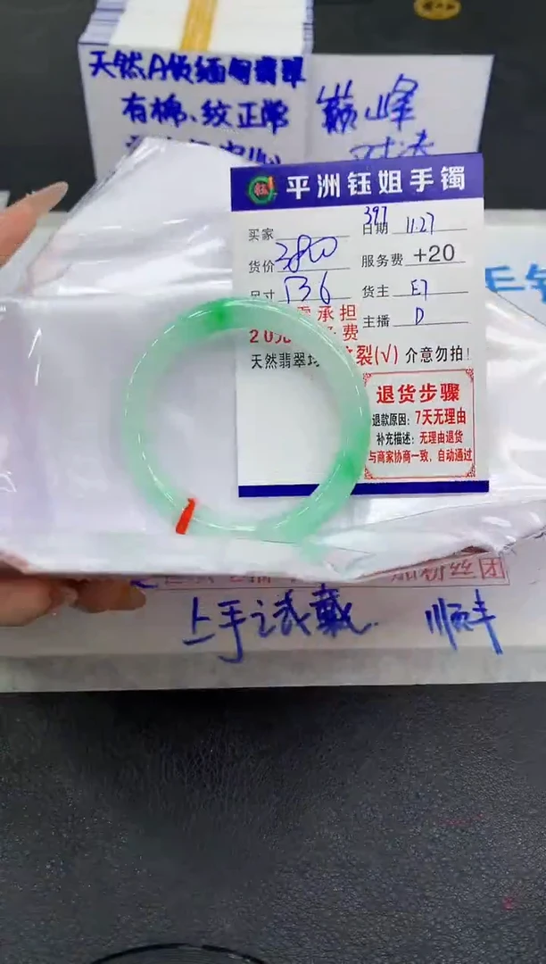 未镶嵌手镯翡翠1