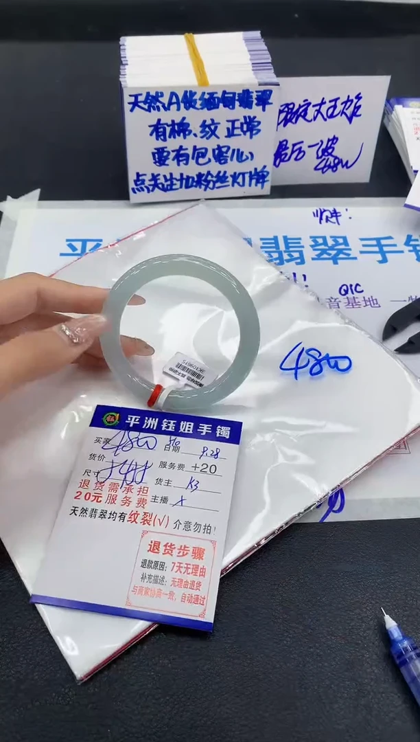 未镶嵌手镯翡翠1