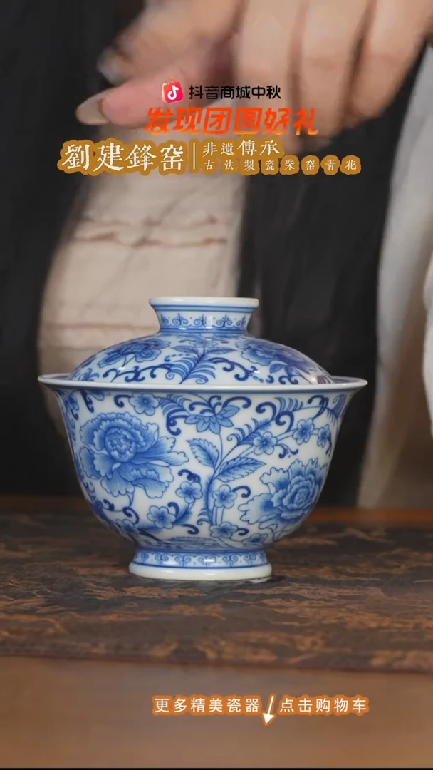 杯子刘建锋窑仿清白描牡丹盖碗