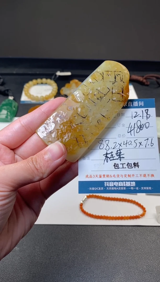 未镶嵌定制翡翠包工包料   订金三万