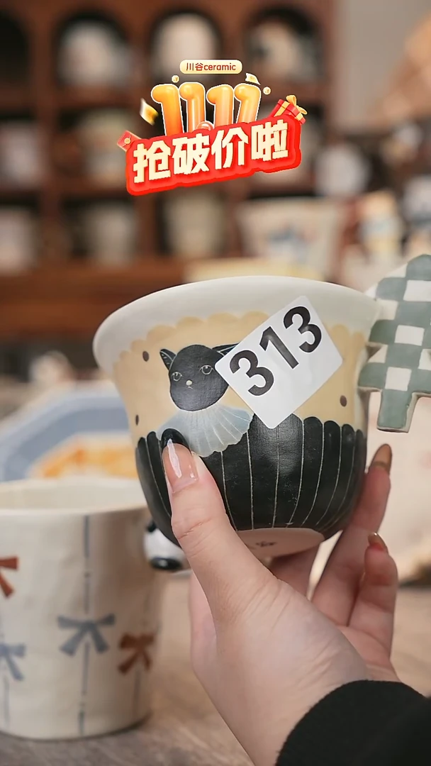 可爱川谷原创陶瓷11.11直播微瑕313