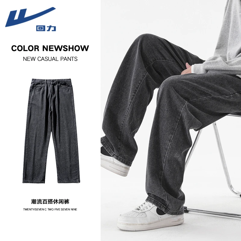 回力牛仔裤子男款春秋2025新款美式复古直筒宽松阔腿男士休闲长裤