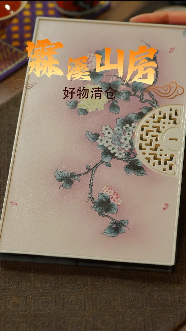 A***e【霖溪山房】好物破价！茶具