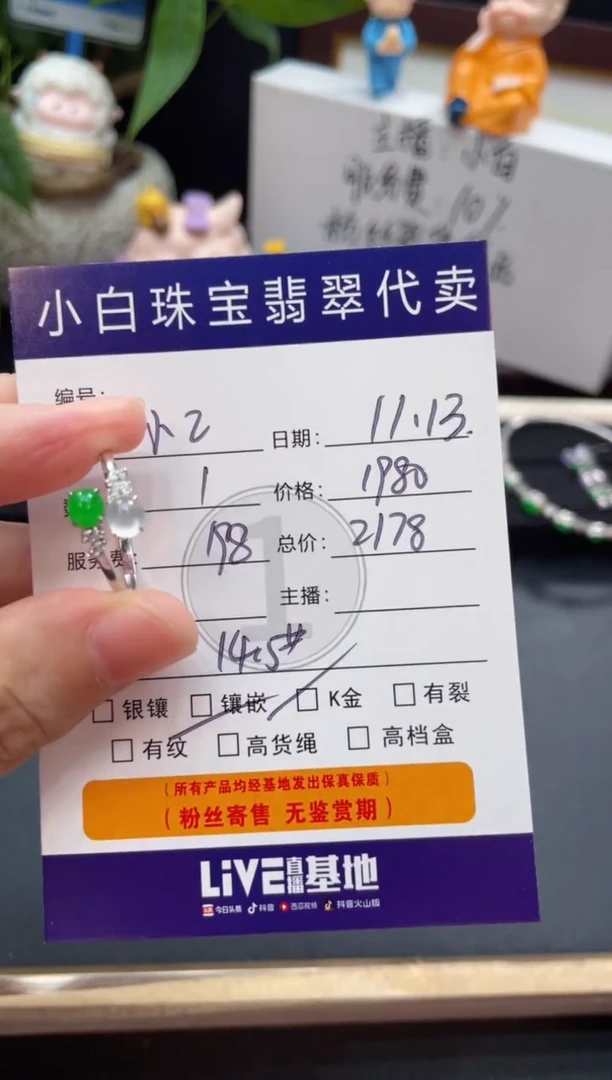 18K金镶嵌戒指翡翠小****宝戒指