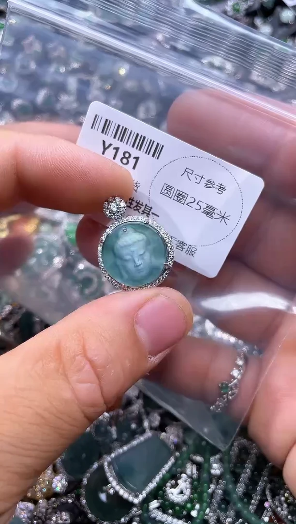 【闪购商品】翡翠颈饰未镶嵌Y181吊坠