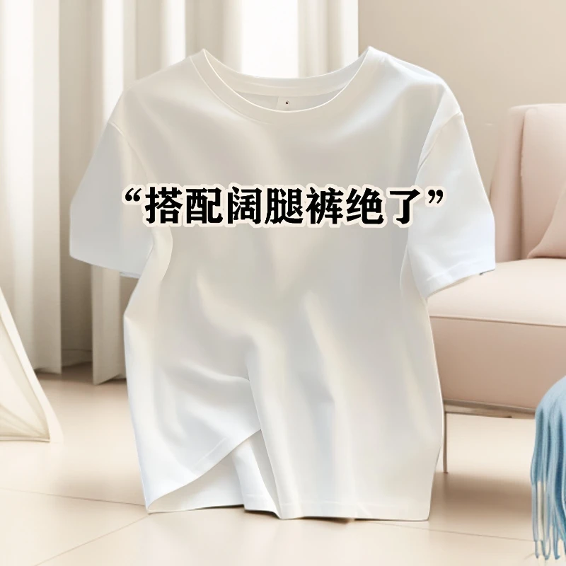 欧货休闲白色短袖女t恤夏2025新款圆领正肩内搭打底衫上衣ins风潮