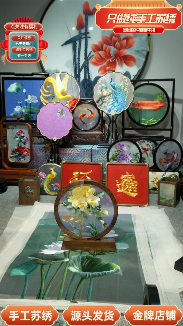 【闪购商品】刺绣纯手工苏绣双面绣