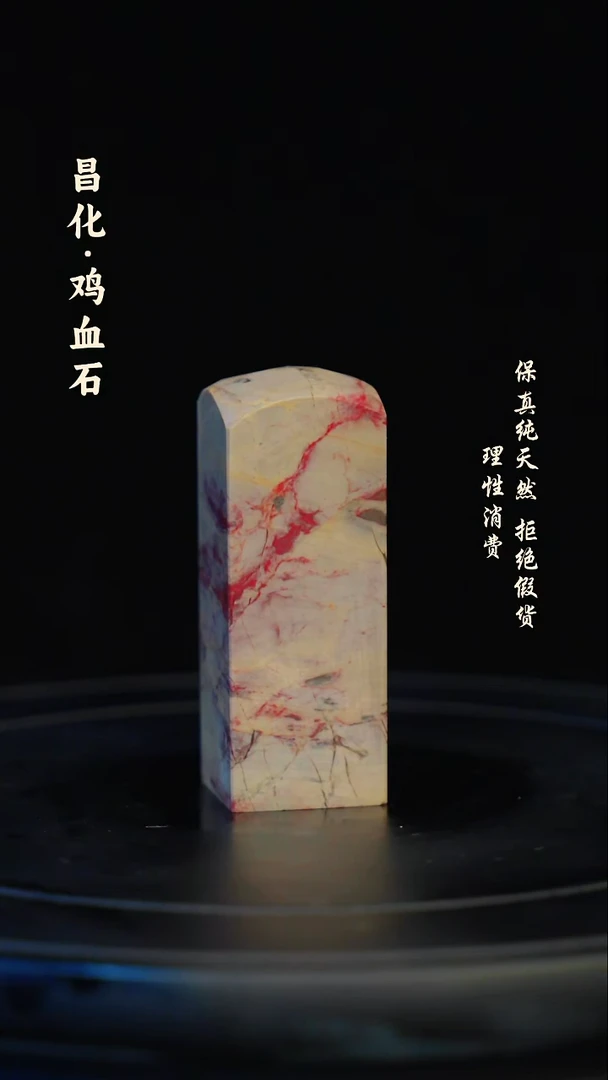 昌化石印石昌化石/青田石/一方纯天然印章石料