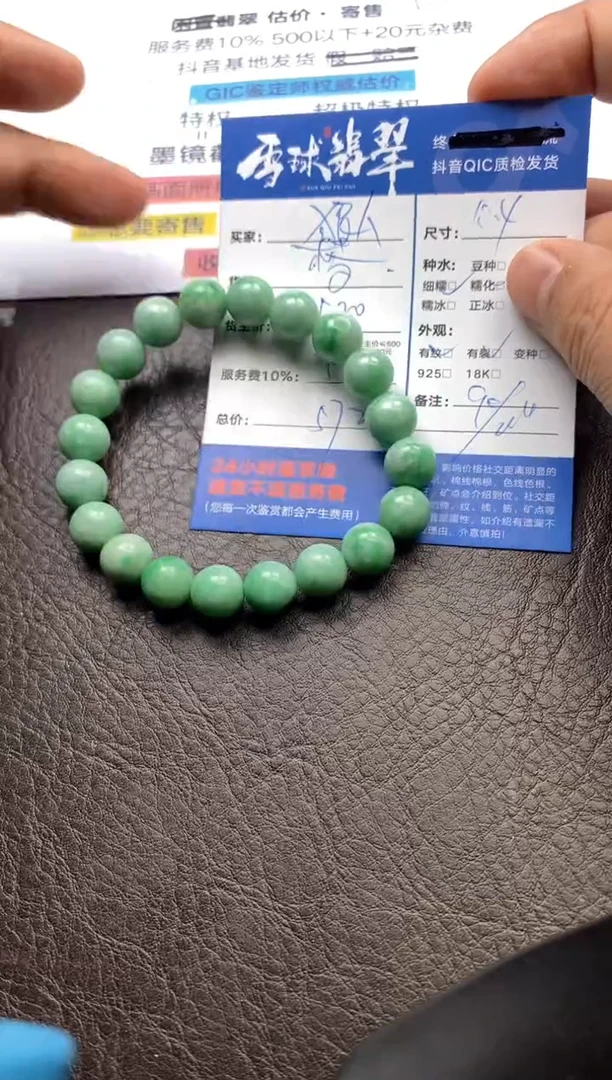 【闪购商品】翡翠手串未镶嵌129420707
