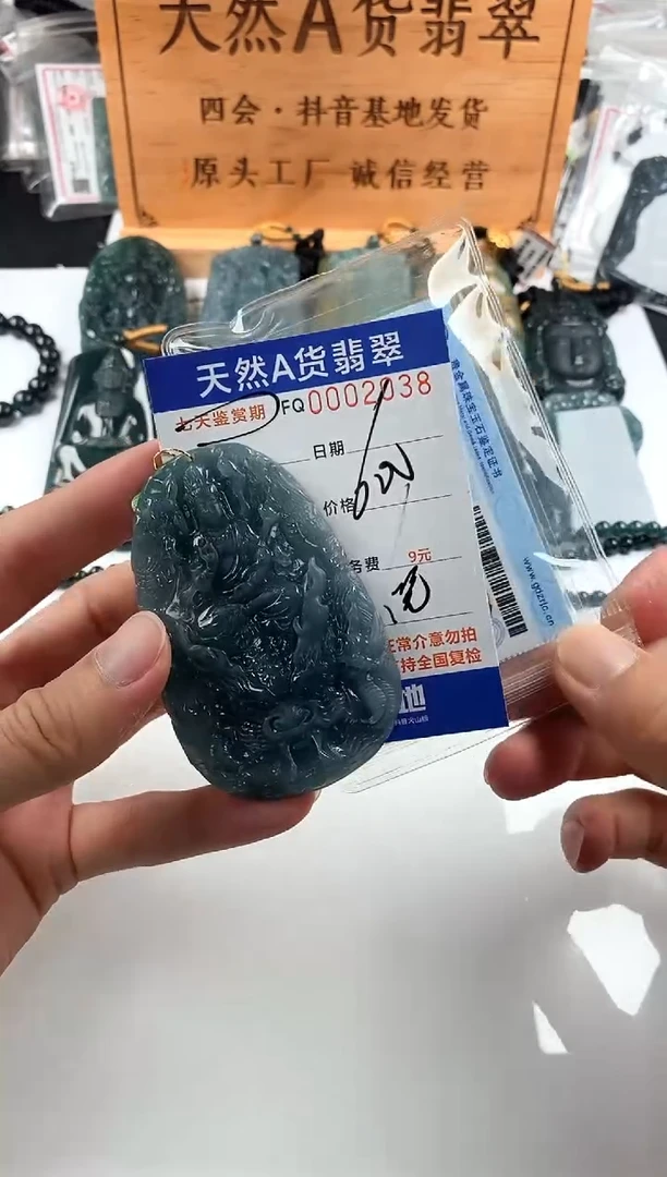 颈饰未镶嵌翡翠