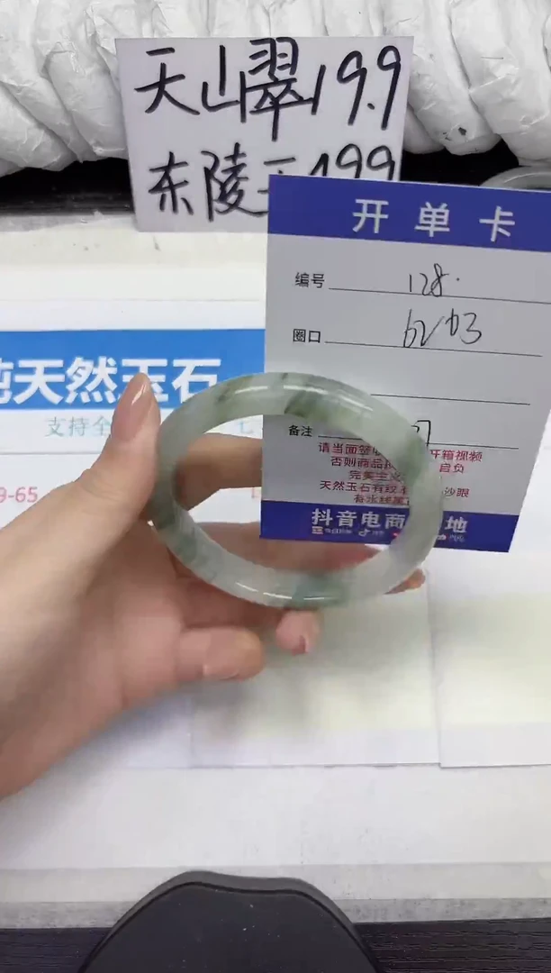 未镶嵌手镯石英质玉A128-62.63