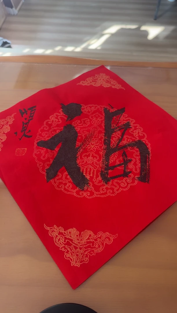 【闪购商品】书法任恒泉老师书法作品