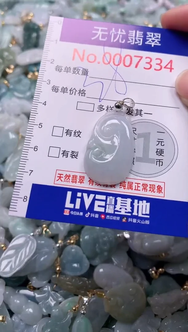 吊坠(不含链)未镶嵌翡翠7334