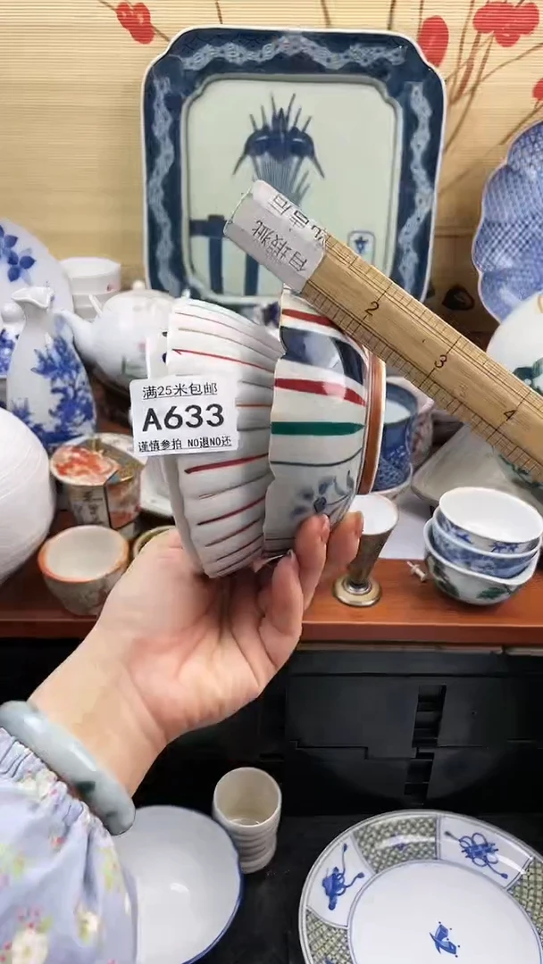 【闪购商品】633==============