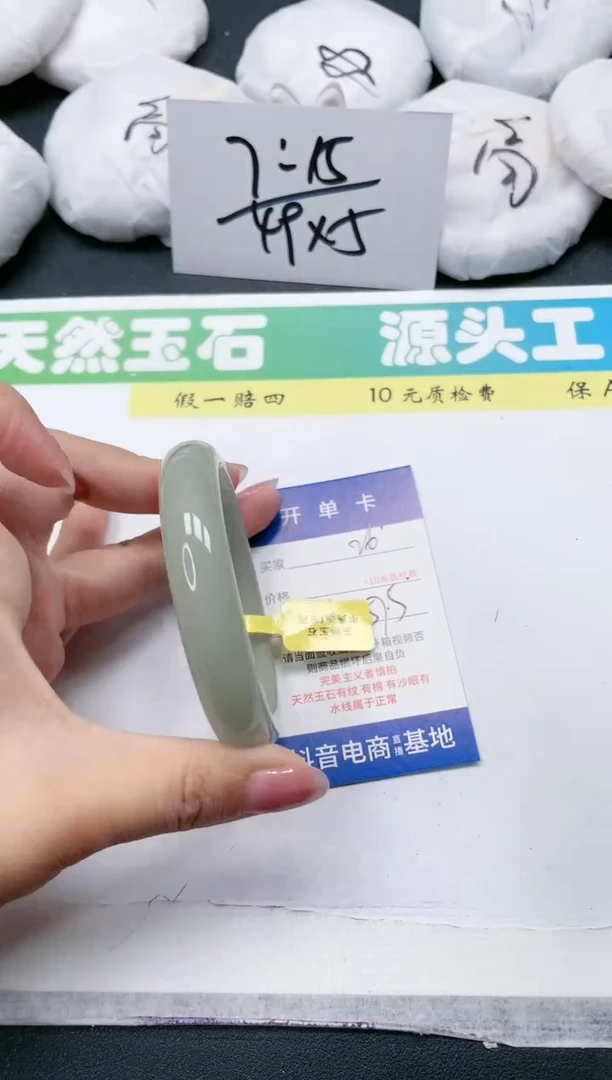 石英质玉手镯未镶嵌26-57