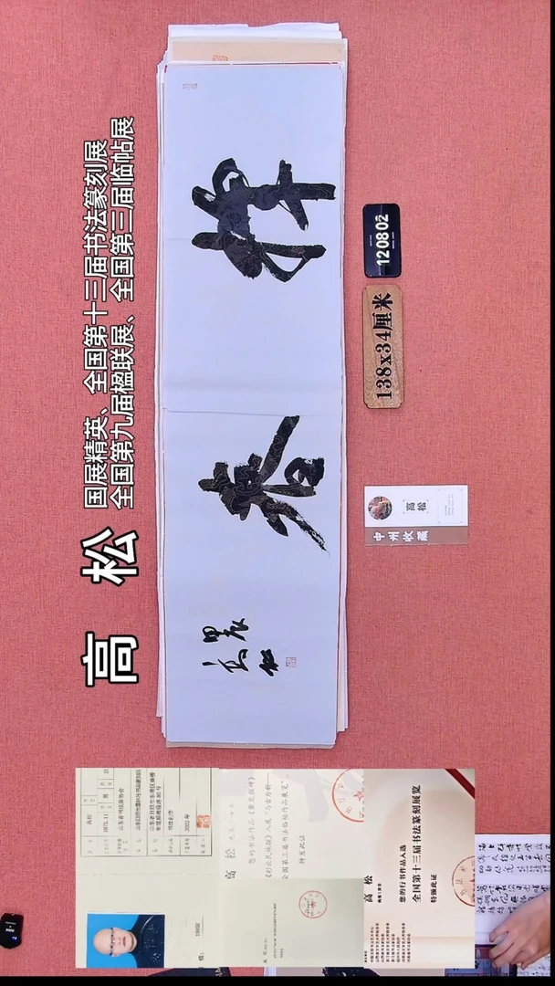 书法177    高老书法作品