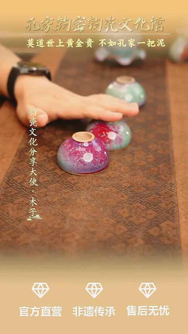 杯子孔家钧窑钧瓷欣赏-春夏秋冬