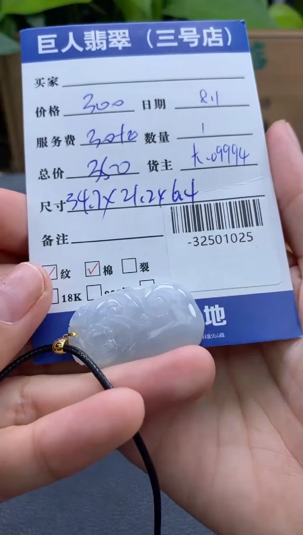 颈饰18K金镶嵌翡翠多人-32501025