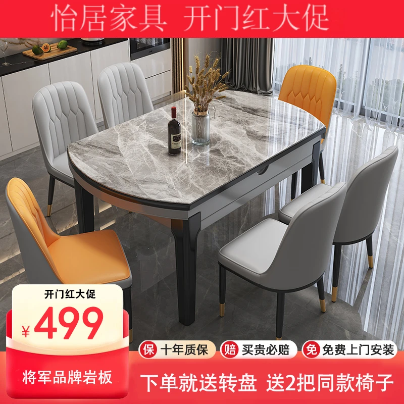 2024年新款现代简约轻奢小户型家用伸缩折叠方圆两用 岩板餐桌椅