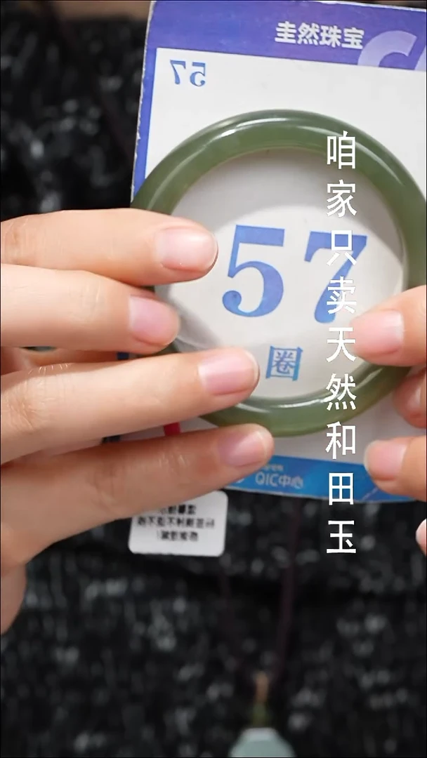 未镶嵌手镯和田玉009