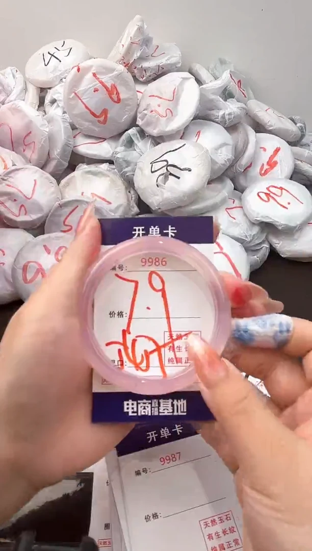 玛瑙/玉髓手镯未镶嵌9986