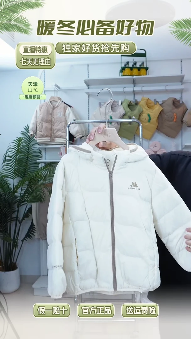 羽婴贝贝羽绒服120码