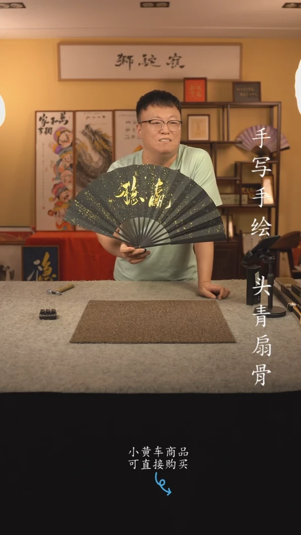 书法五****黑10寸扇子国潮书法摆件 编号125