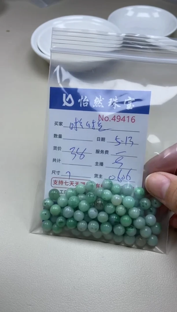 未镶嵌手串翡翠单：49416