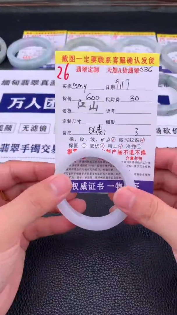 未镶嵌定制翡翠a*y26#手镯定制链接
