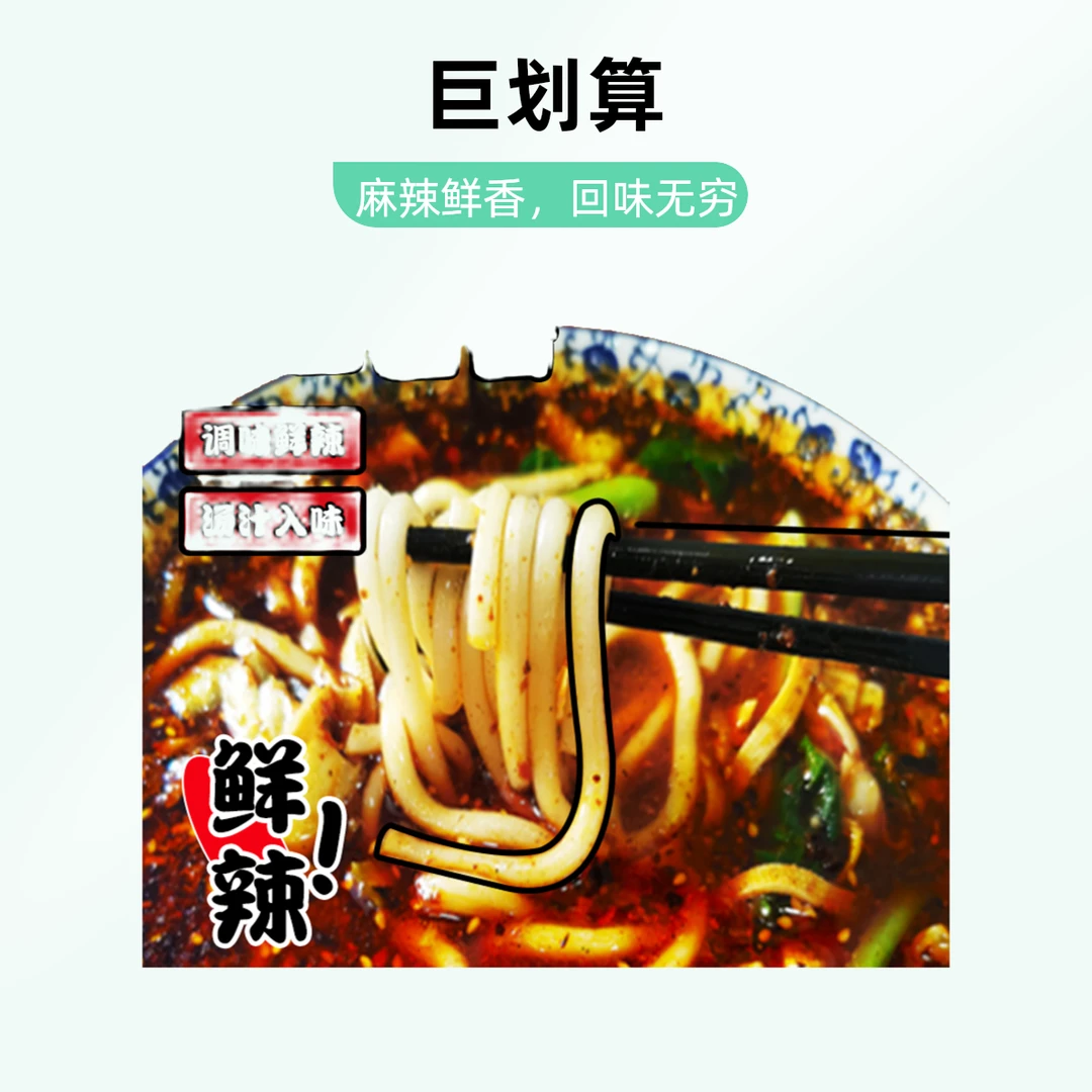 陕西宝鸡想老八米线土豆粉组合