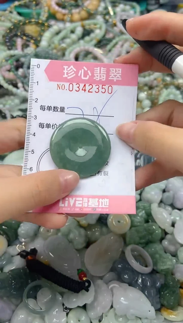 颈饰未镶嵌翡翠闪购0342350