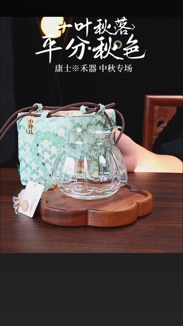 禾器/莲意茶海/浅玉+茶饰包