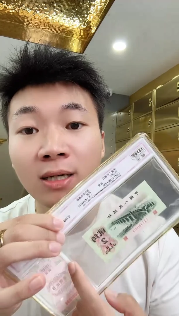 中钞鉴定-三版币贰角桥韵荧华单张100带4（证书前100）