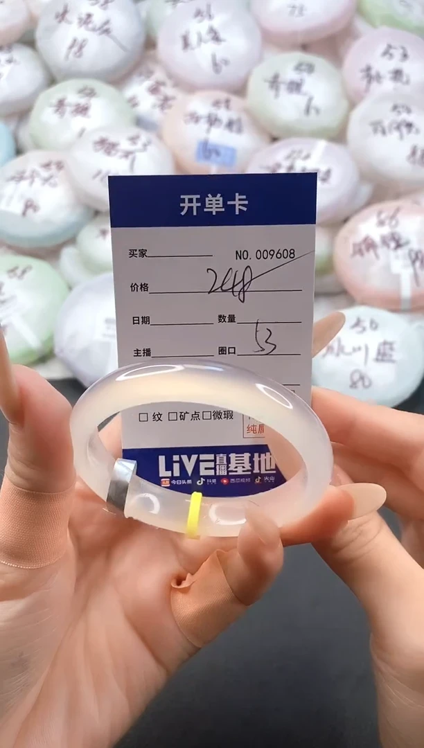 手镯玛瑙/玉髓未镶嵌9608圈口53