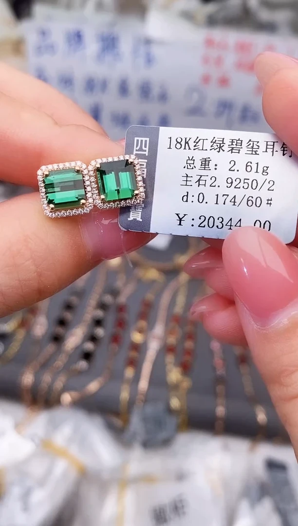 18K金镶嵌耳饰碧玺--专柜--