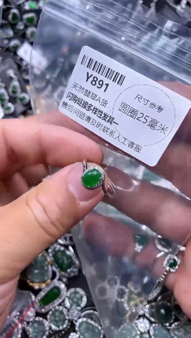 【闪购商品】翡翠颈饰未镶嵌Y891戒指