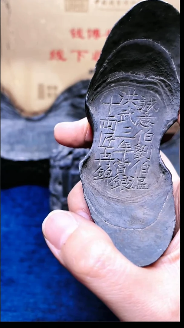金属忠**胆工艺品刘伯温十两