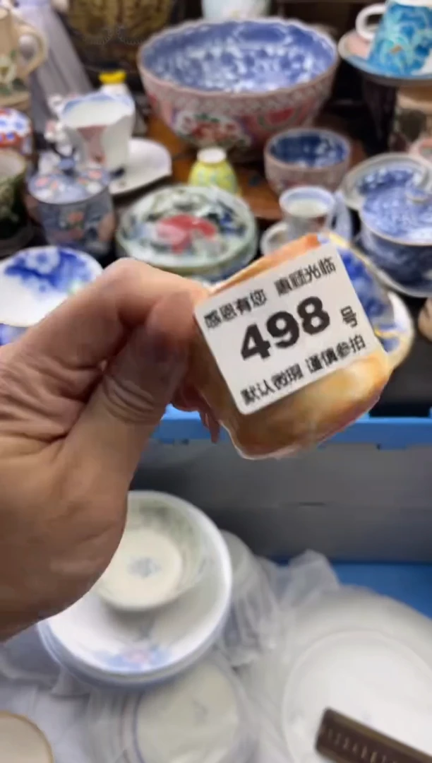 【闪购商品】瓷片498号六六工艺品瓷器