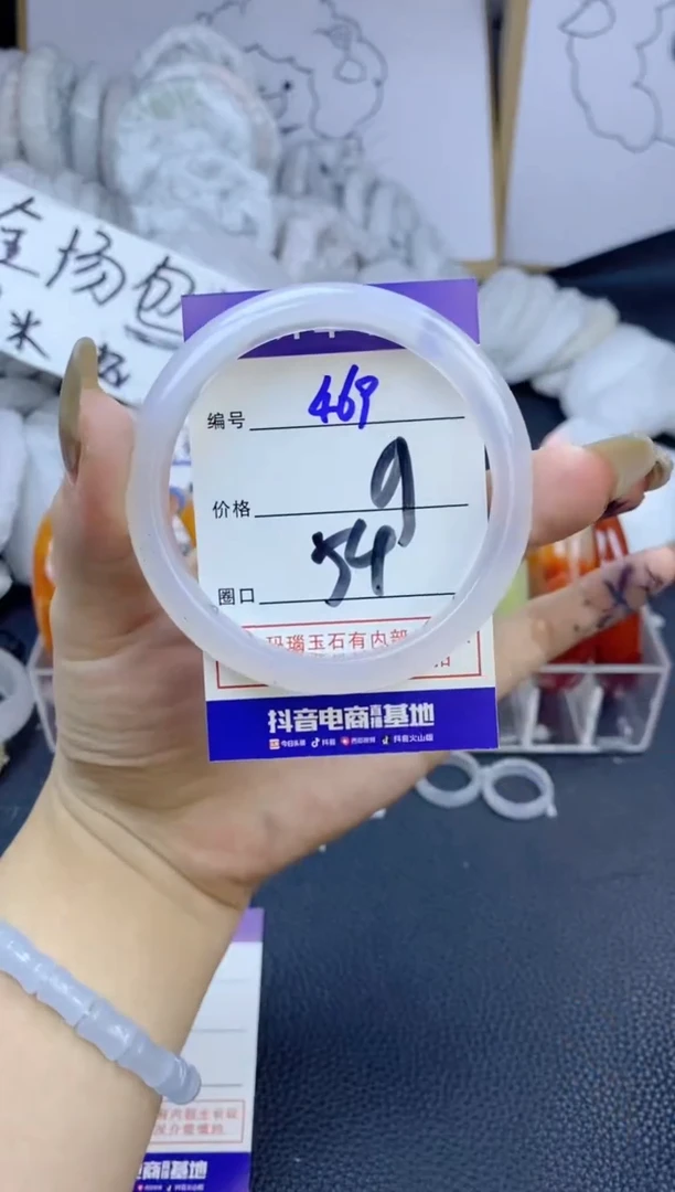 手镯玛瑙/玉髓未镶嵌469
