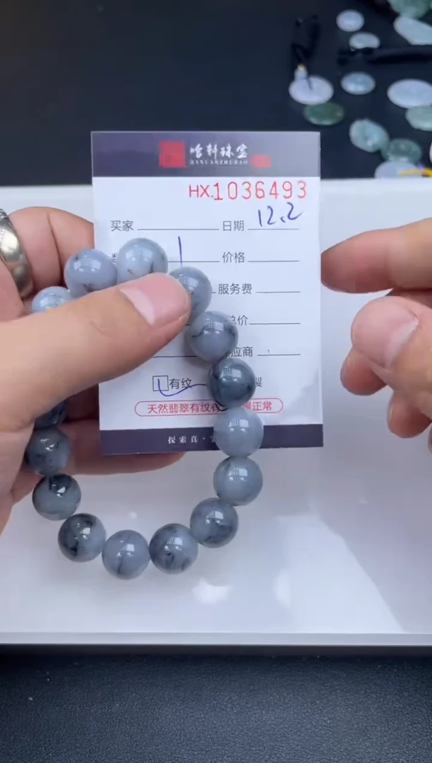 吊坠(不含链)未镶嵌翡翠哈轩  手串1（有纹有裂）