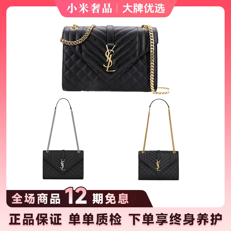99新 YSL/圣罗兰 Evenlope新款信封包/单肩斜挎包/黑金黑银