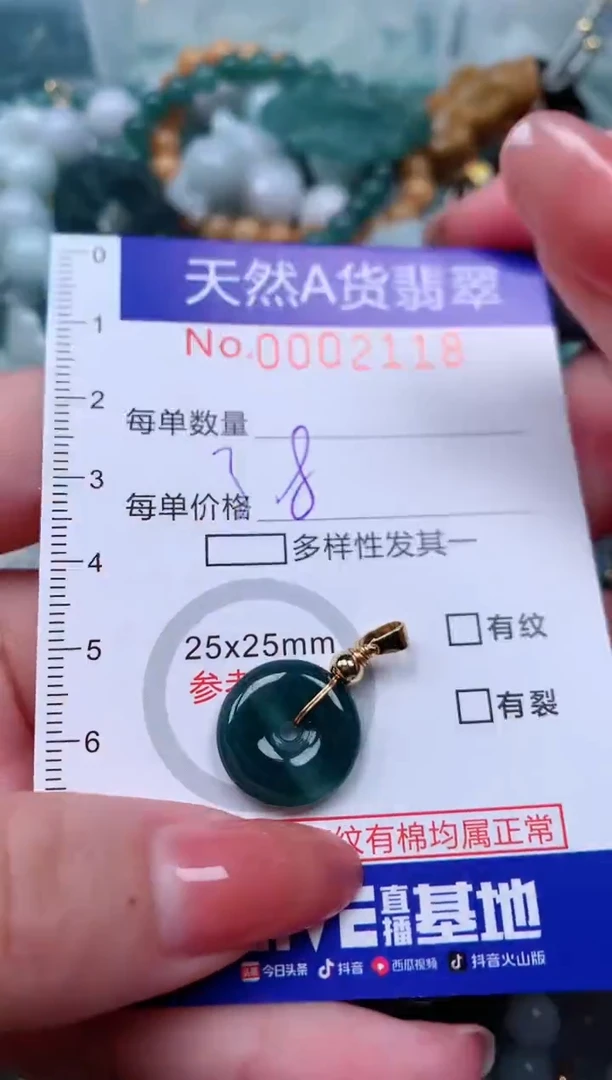 【闪购商品】翡翠颈饰未镶嵌00002118