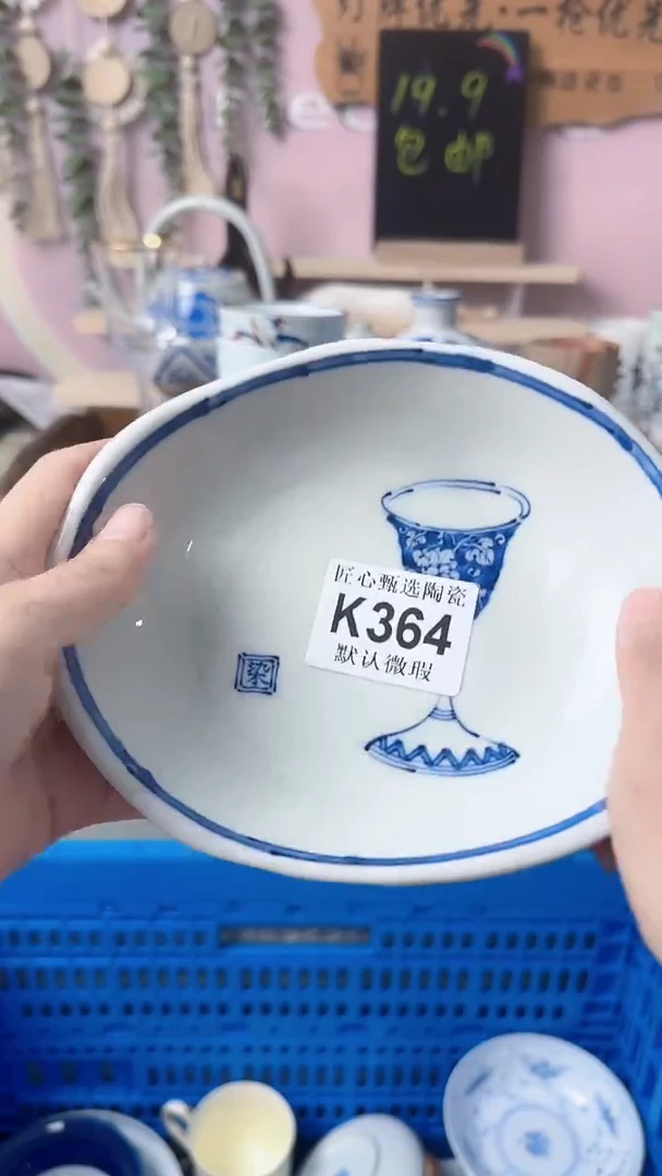 瓷片丧*彪闪购产品默认破损K364