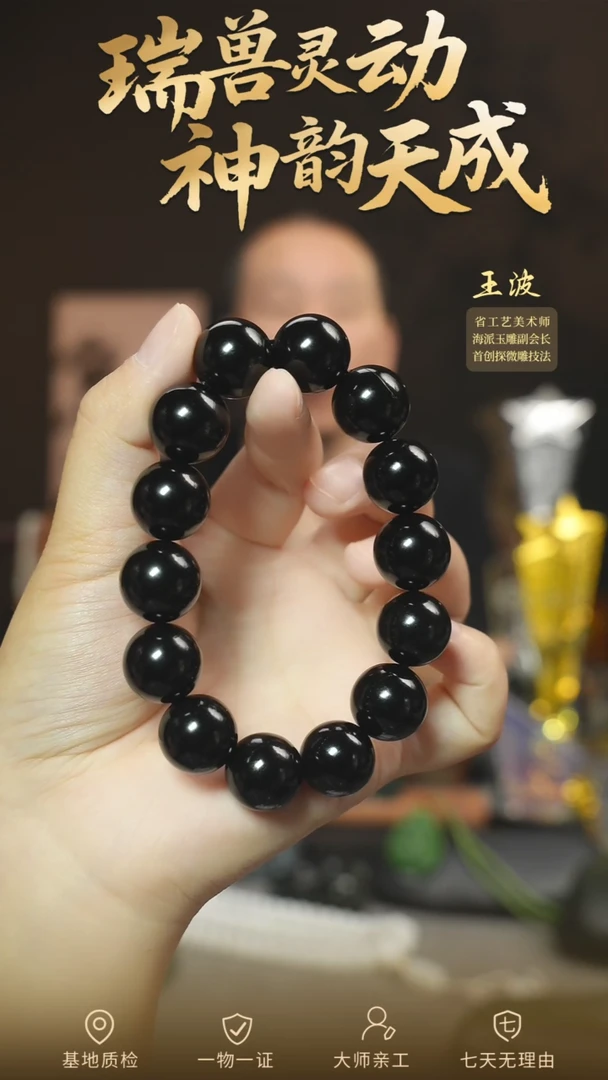 手串未镶嵌和田玉wz