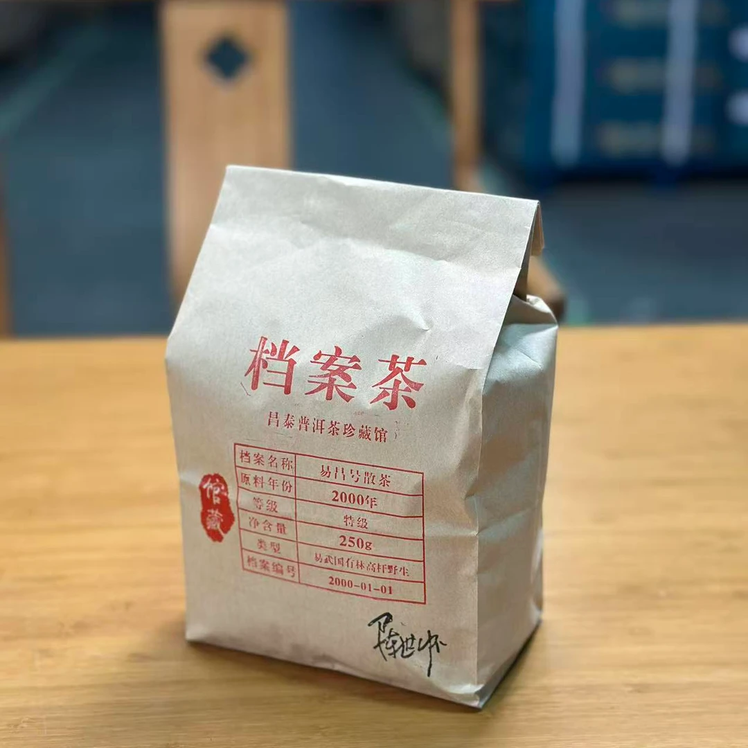 2000年昌泰易昌号档案散茶生茶250g